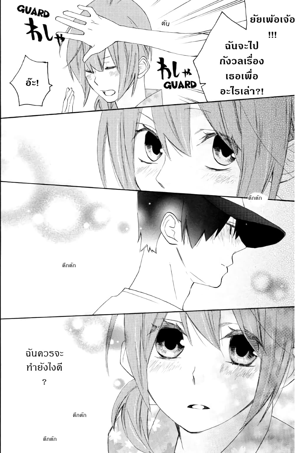 Nisekoi Doumei. page 4