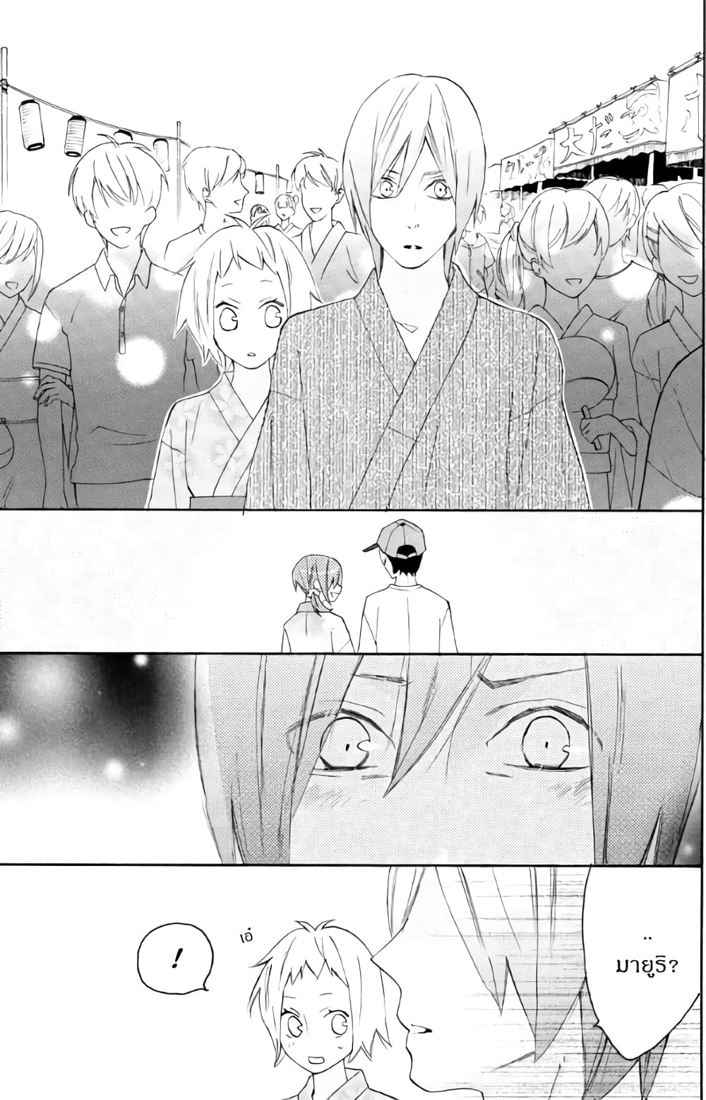 Nisekoi Doumei. page 7