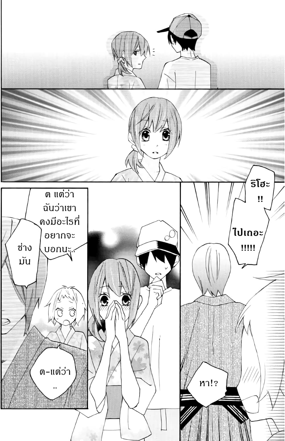 Nisekoi Doumei. page 8