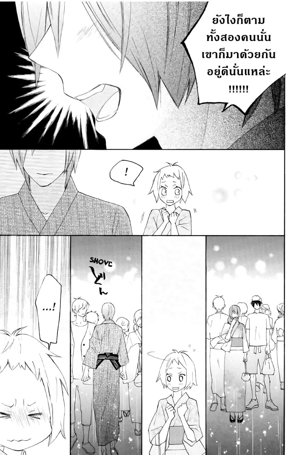 Nisekoi Doumei. page 9