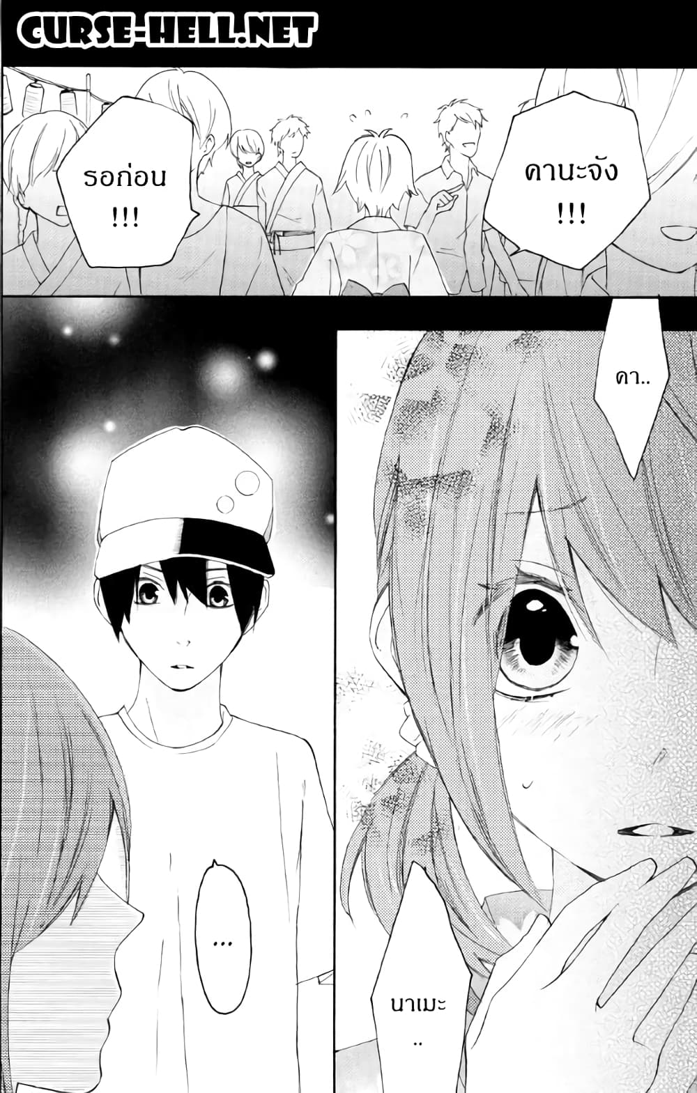 Nisekoi Doumei. page 10