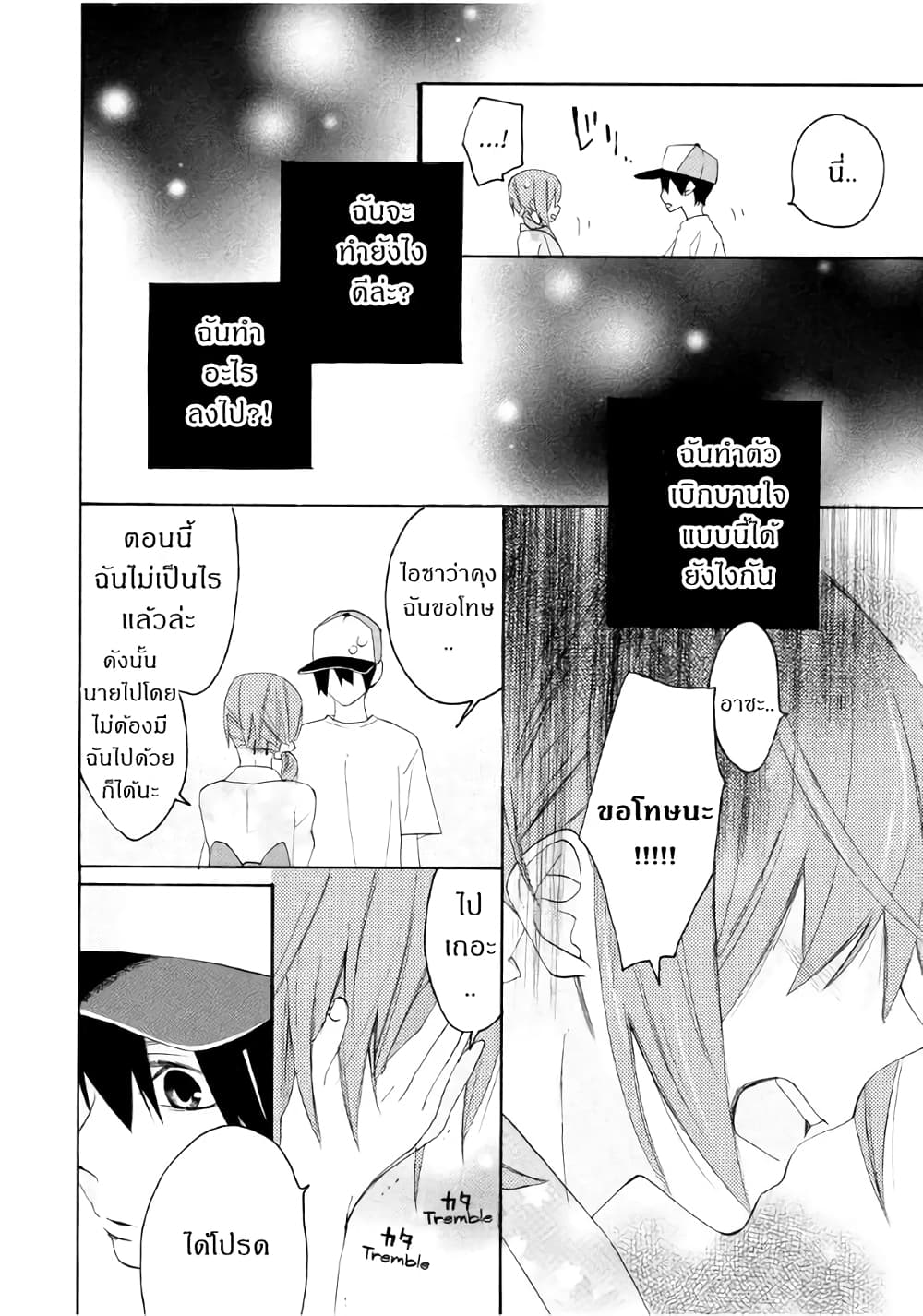 Nisekoi Doumei. page 2