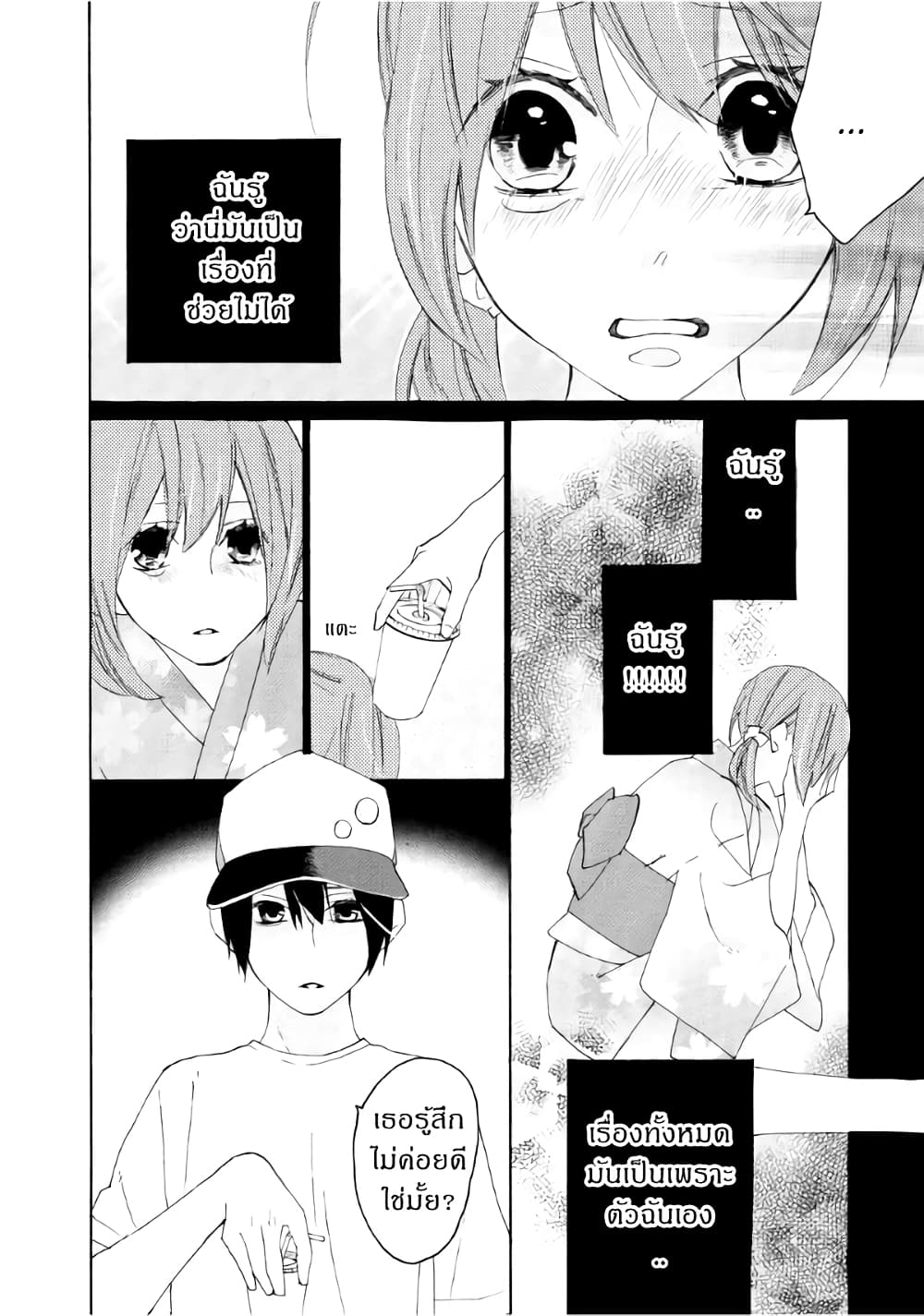 Nisekoi Doumei. page 4
