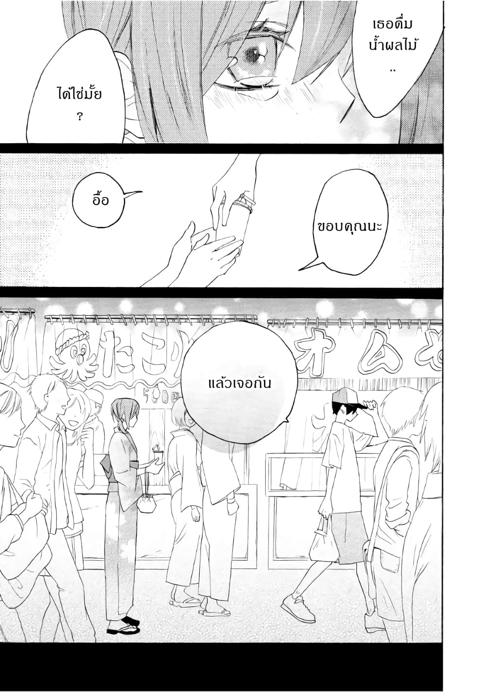 Nisekoi Doumei. page 5