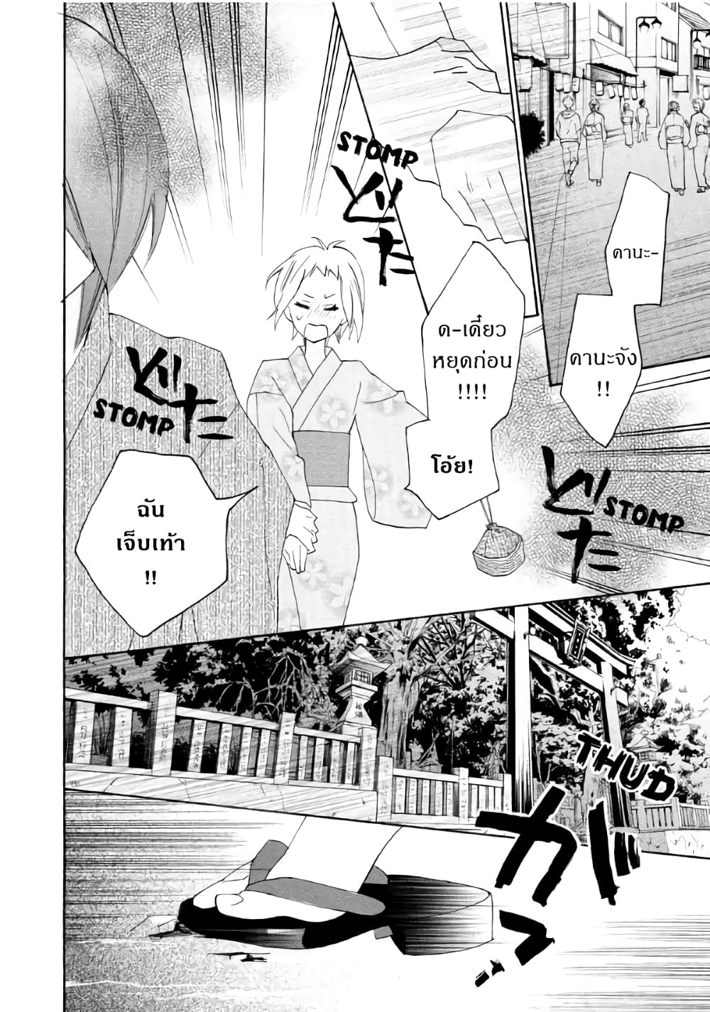 Nisekoi Doumei. page 6