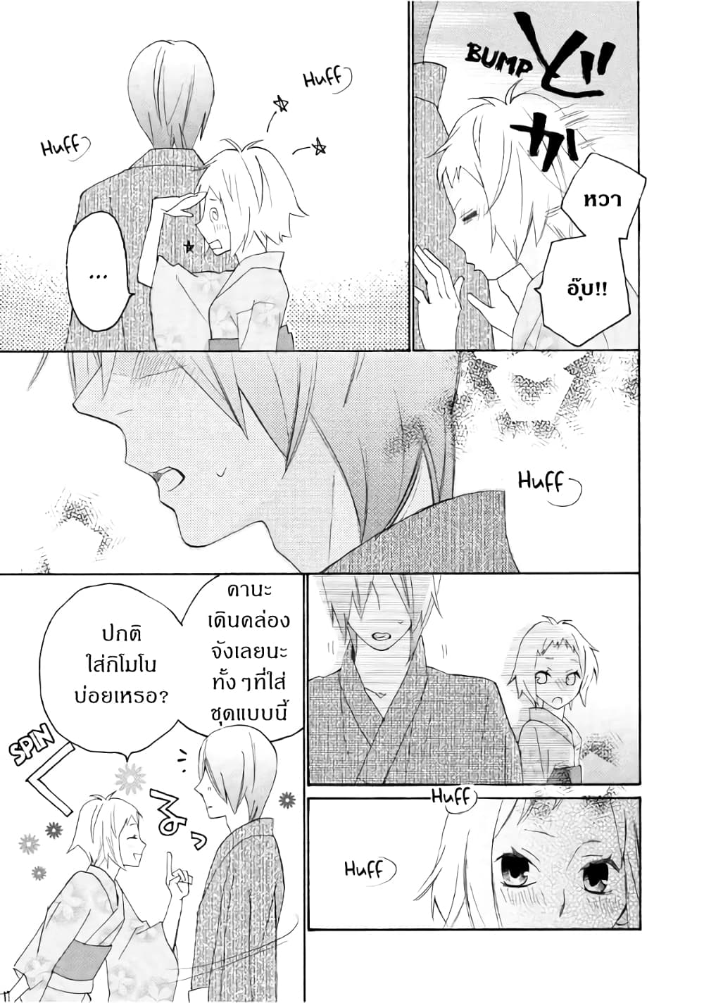 Nisekoi Doumei. page 7