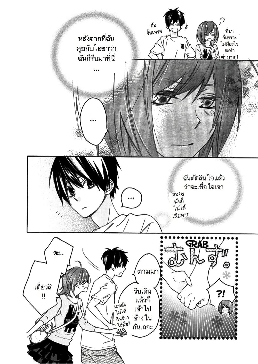 Nisekoi Doumei. page 2