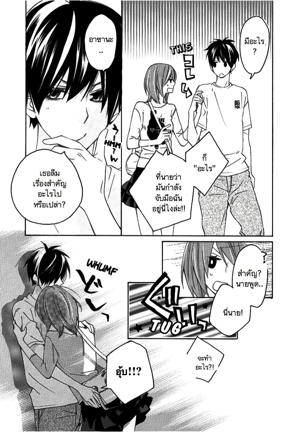 Nisekoi Doumei. page 3