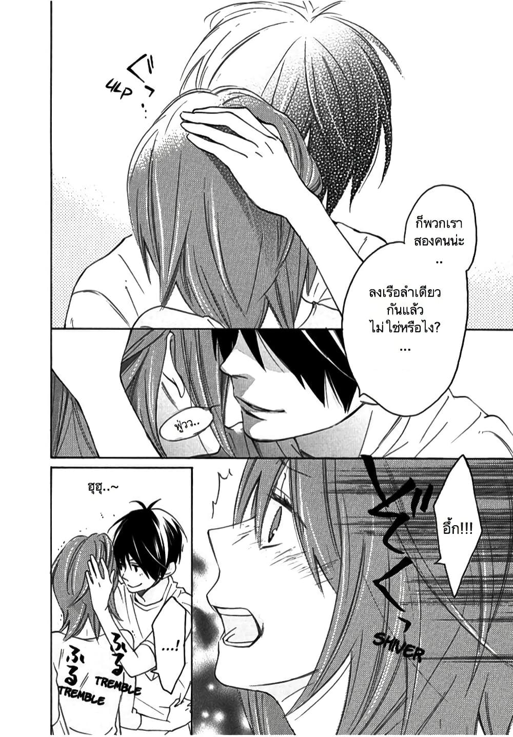 Nisekoi Doumei. page 4
