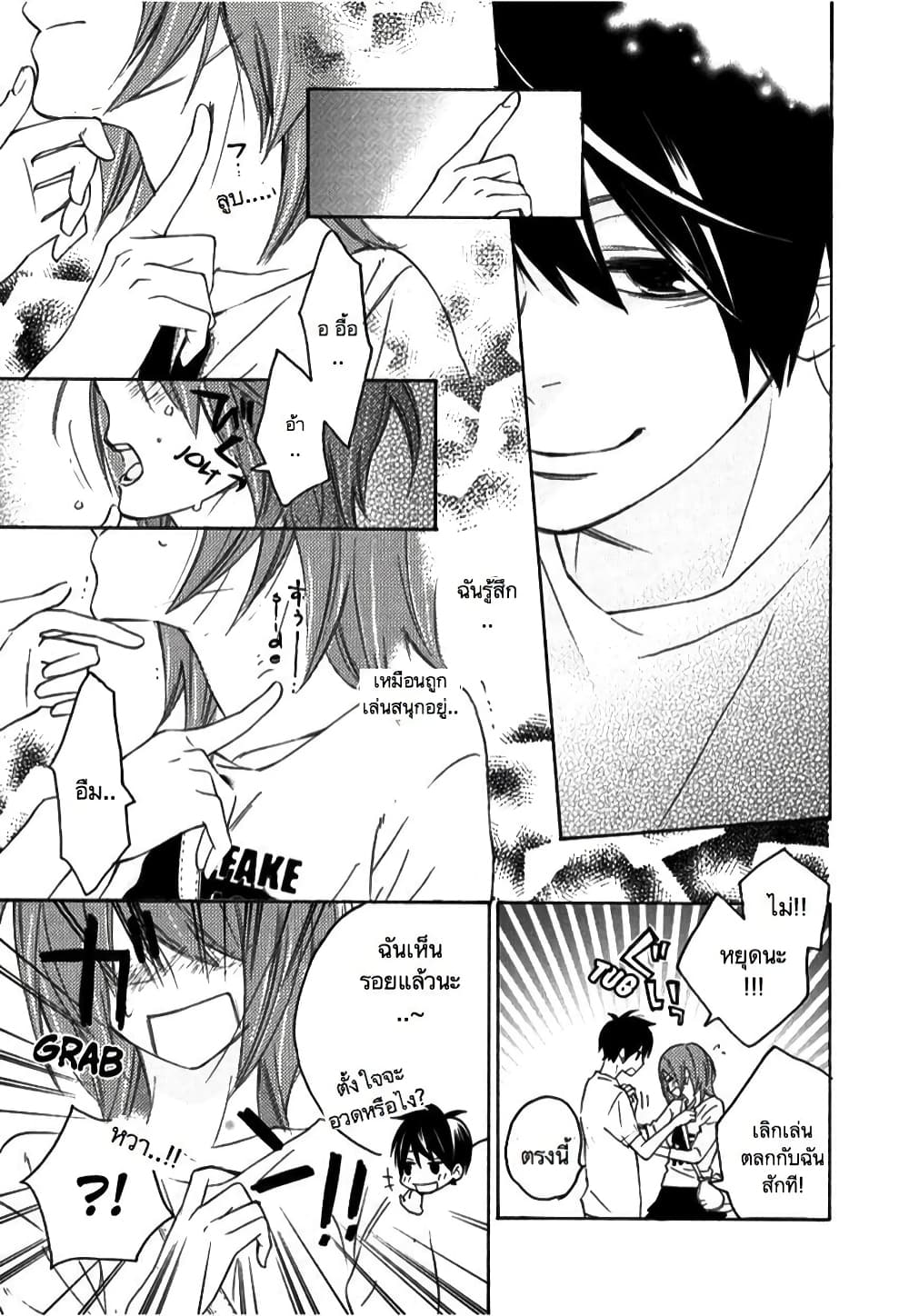 Nisekoi Doumei. page 5