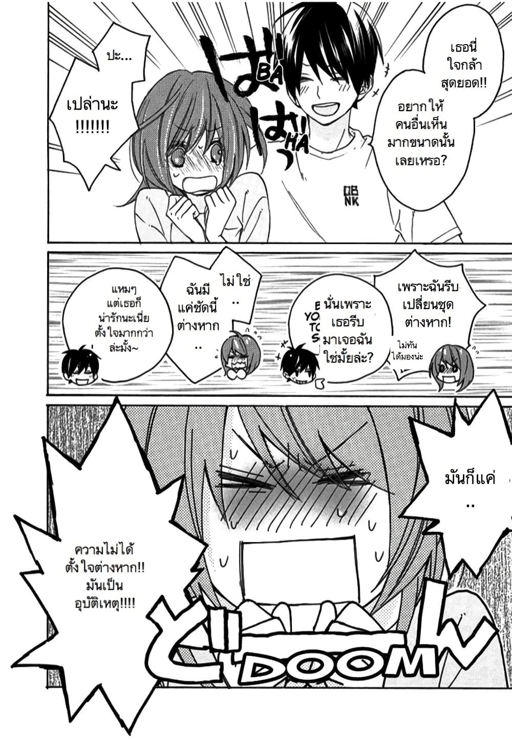 Nisekoi Doumei. page 6