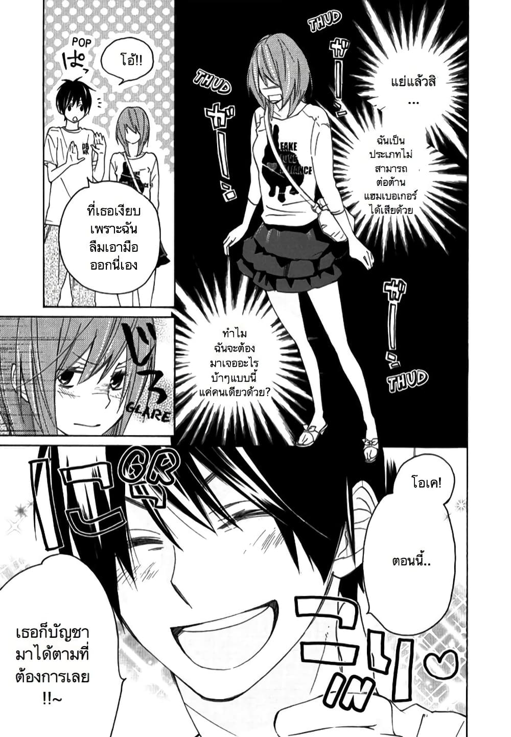 Nisekoi Doumei. page 9
