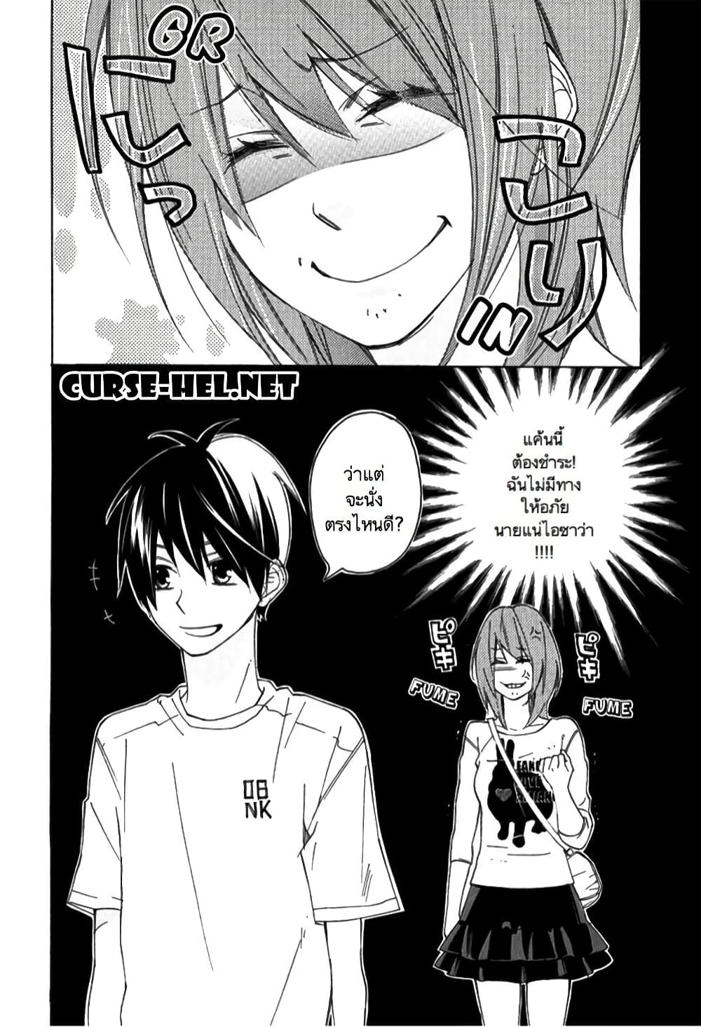 Nisekoi Doumei. page 10