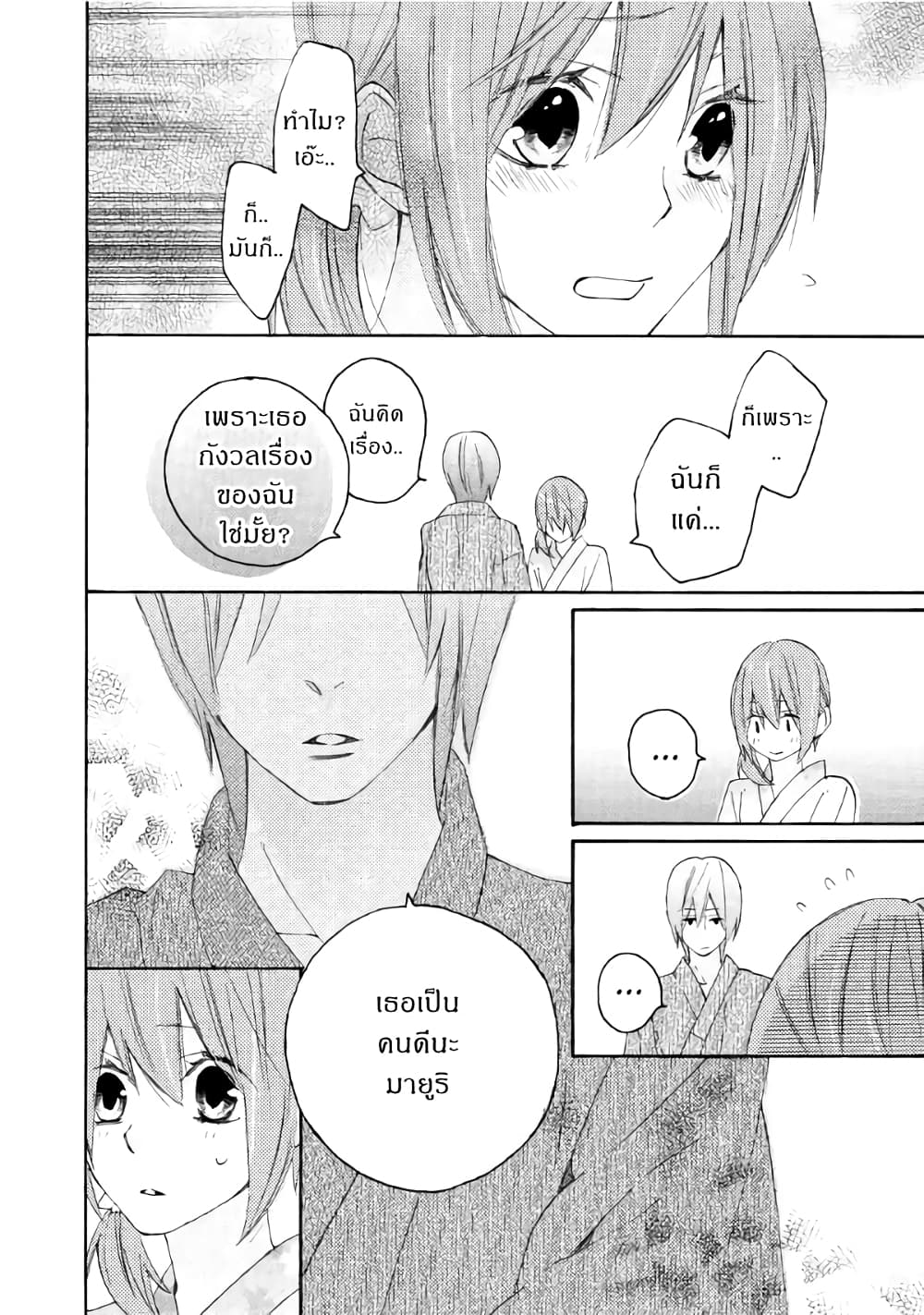 Nisekoi Doumei. page 4
