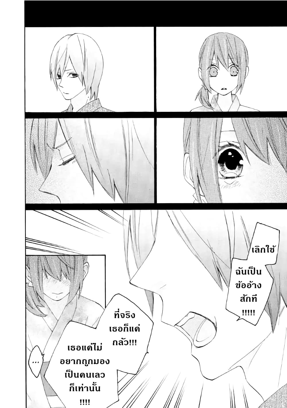 Nisekoi Doumei. page 6