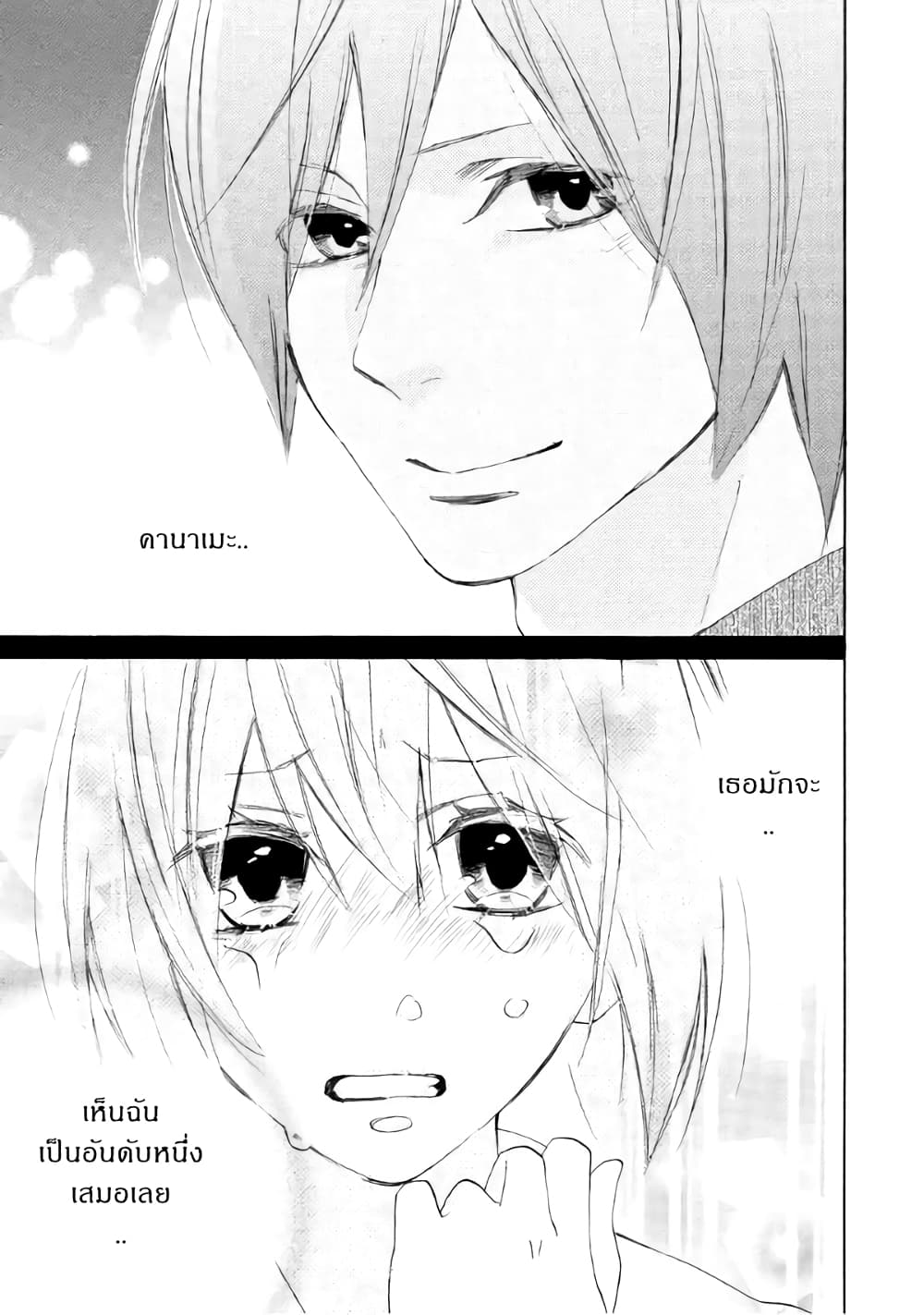 Nisekoi Doumei. page 9