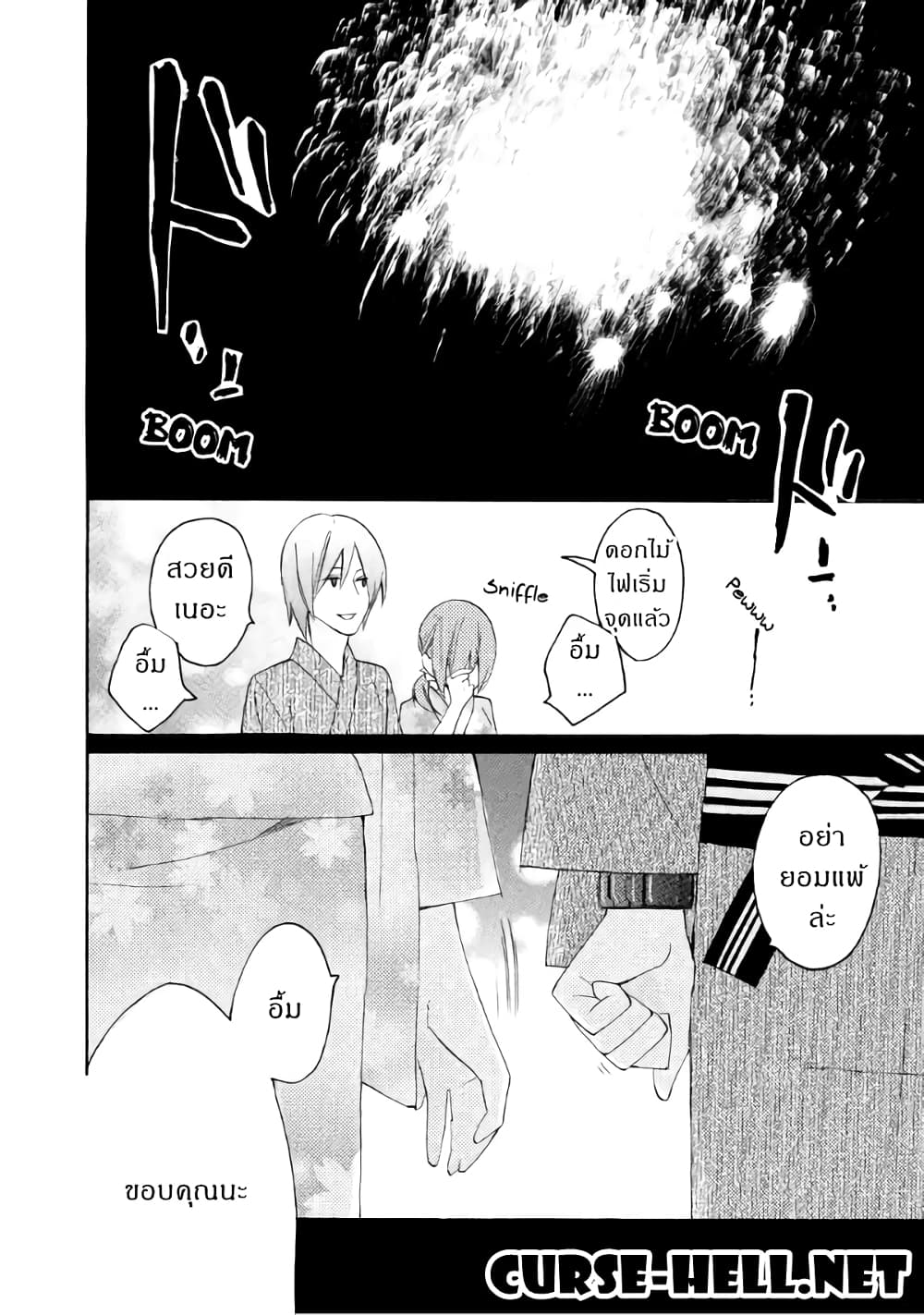 Nisekoi Doumei. page 10