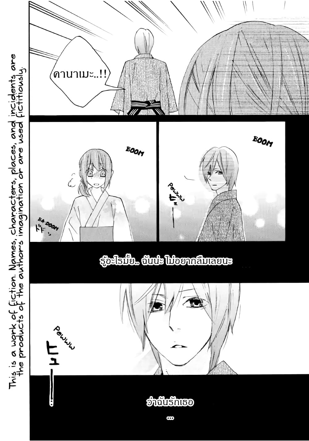 Nisekoi Doumei. page 2