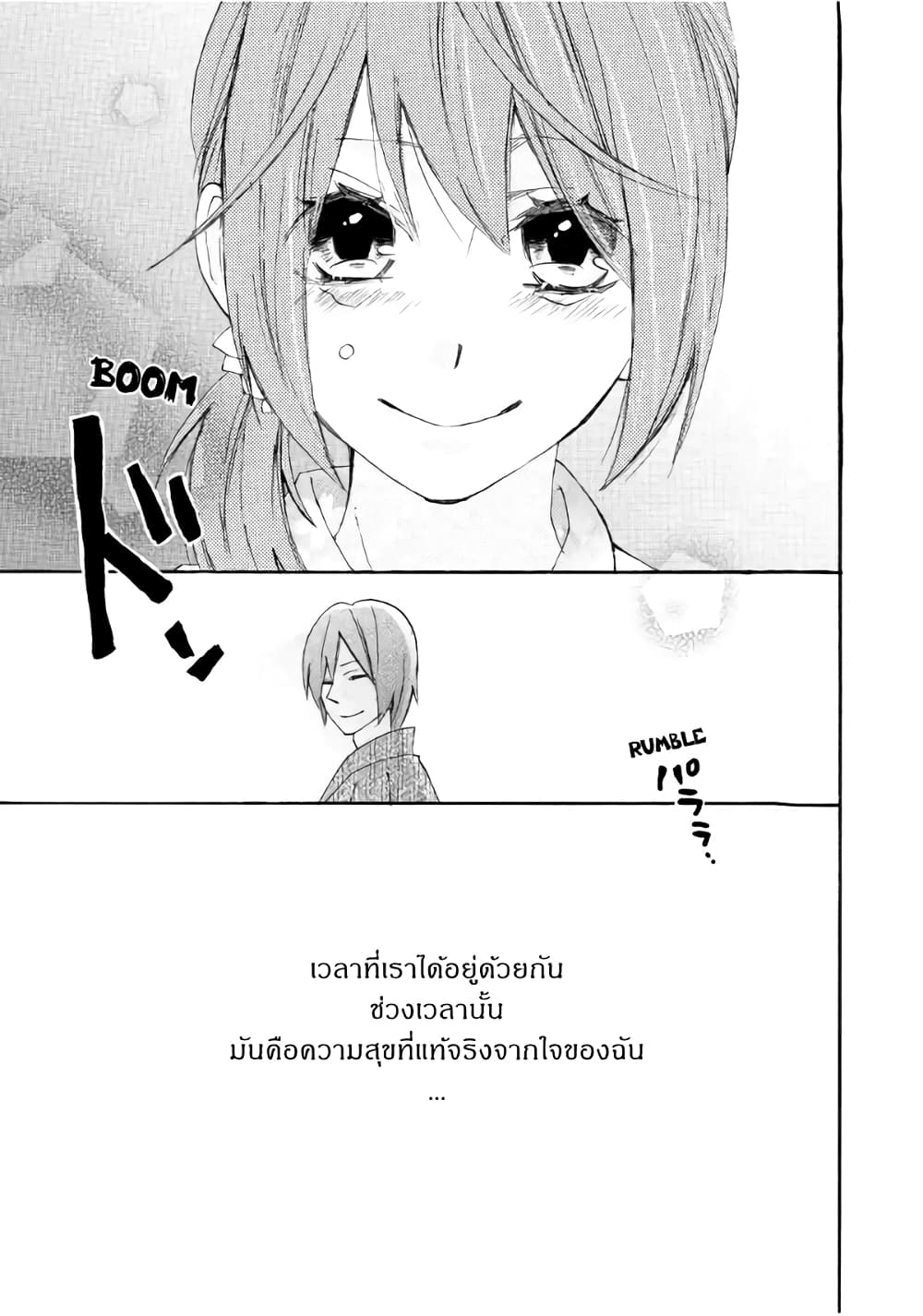 Nisekoi Doumei. page 3