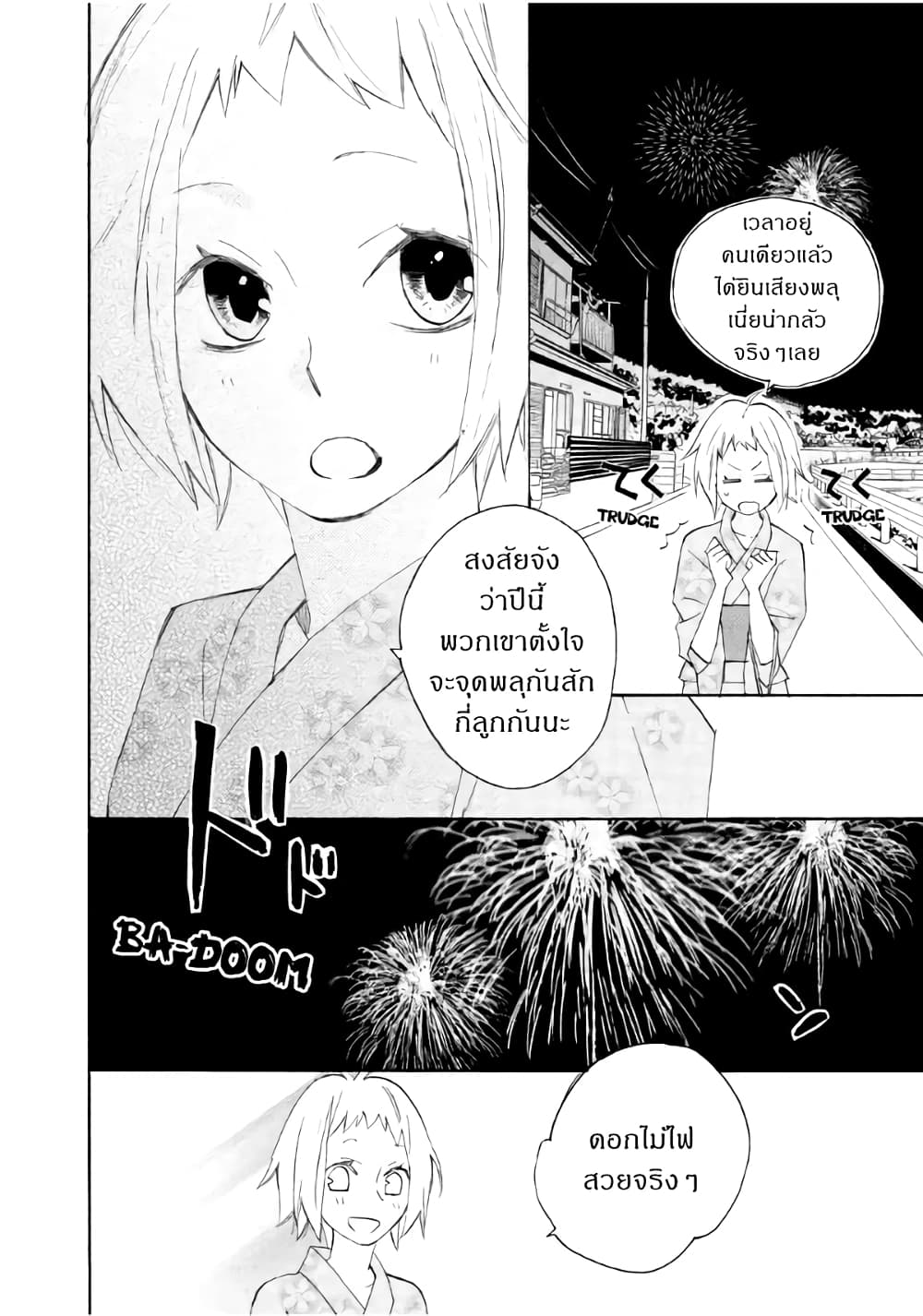 Nisekoi Doumei. page 6