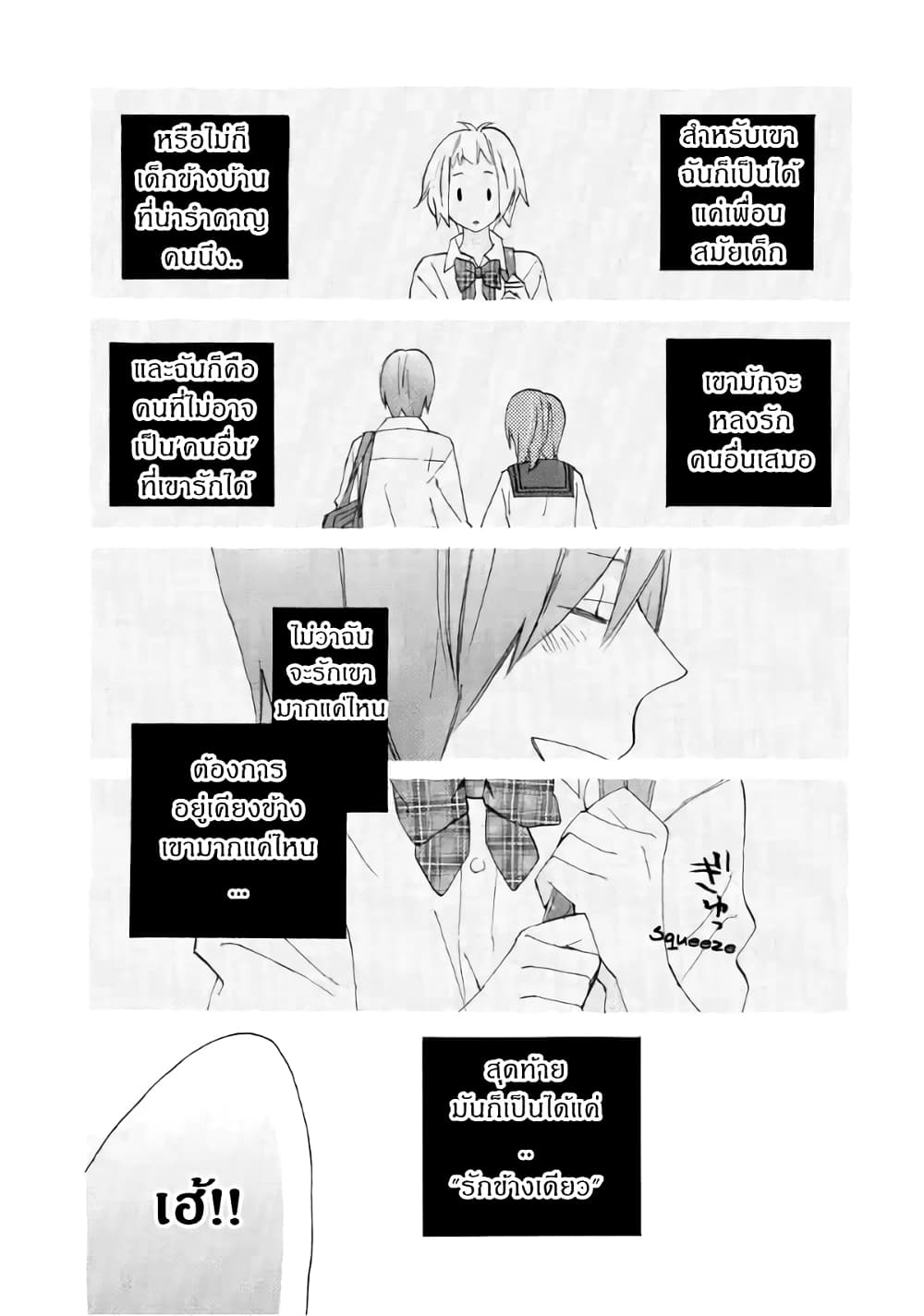 Nisekoi Doumei. page 10