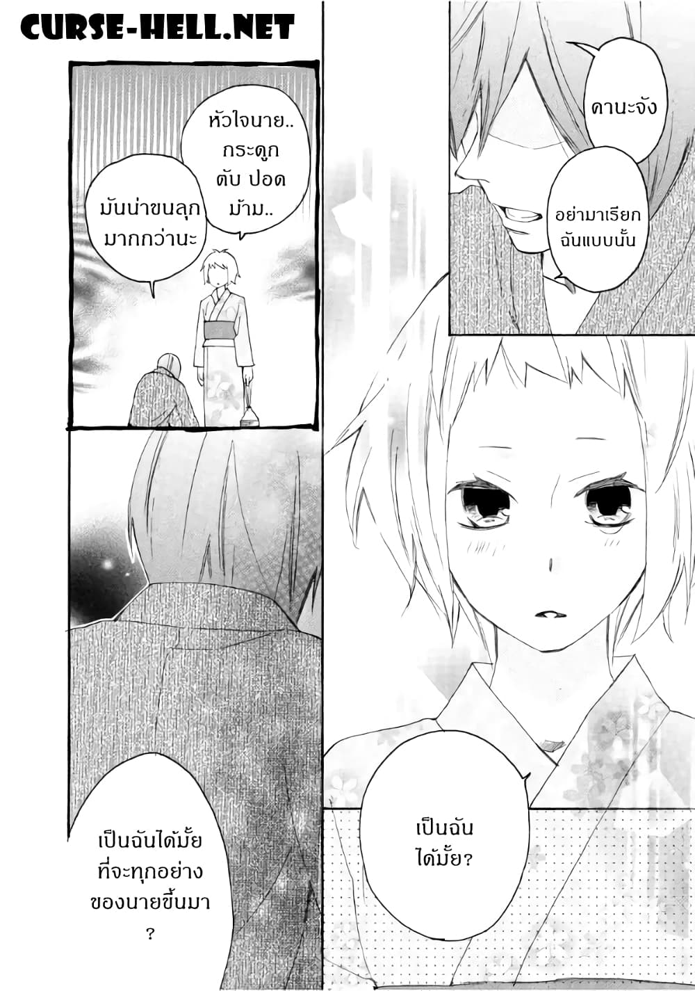 Nisekoi Doumei. page 1