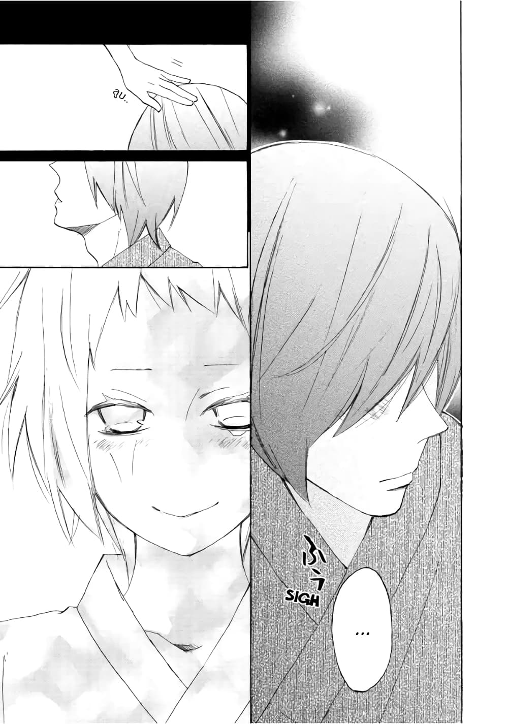 Nisekoi Doumei. page 2