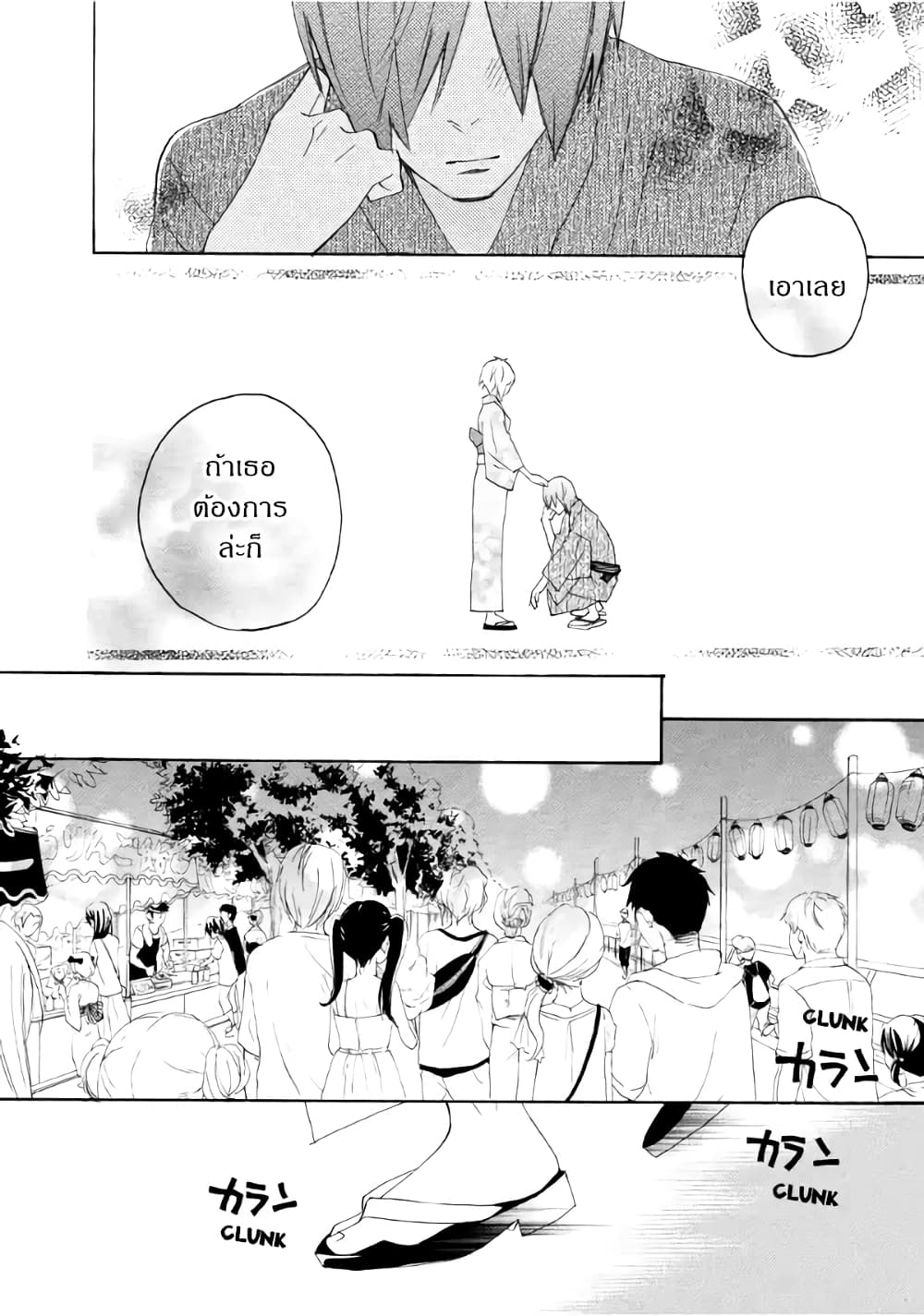 Nisekoi Doumei. page 3