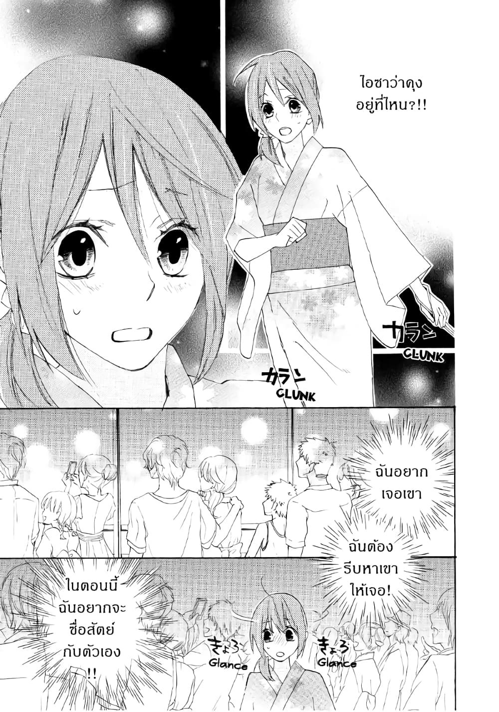Nisekoi Doumei. page 4