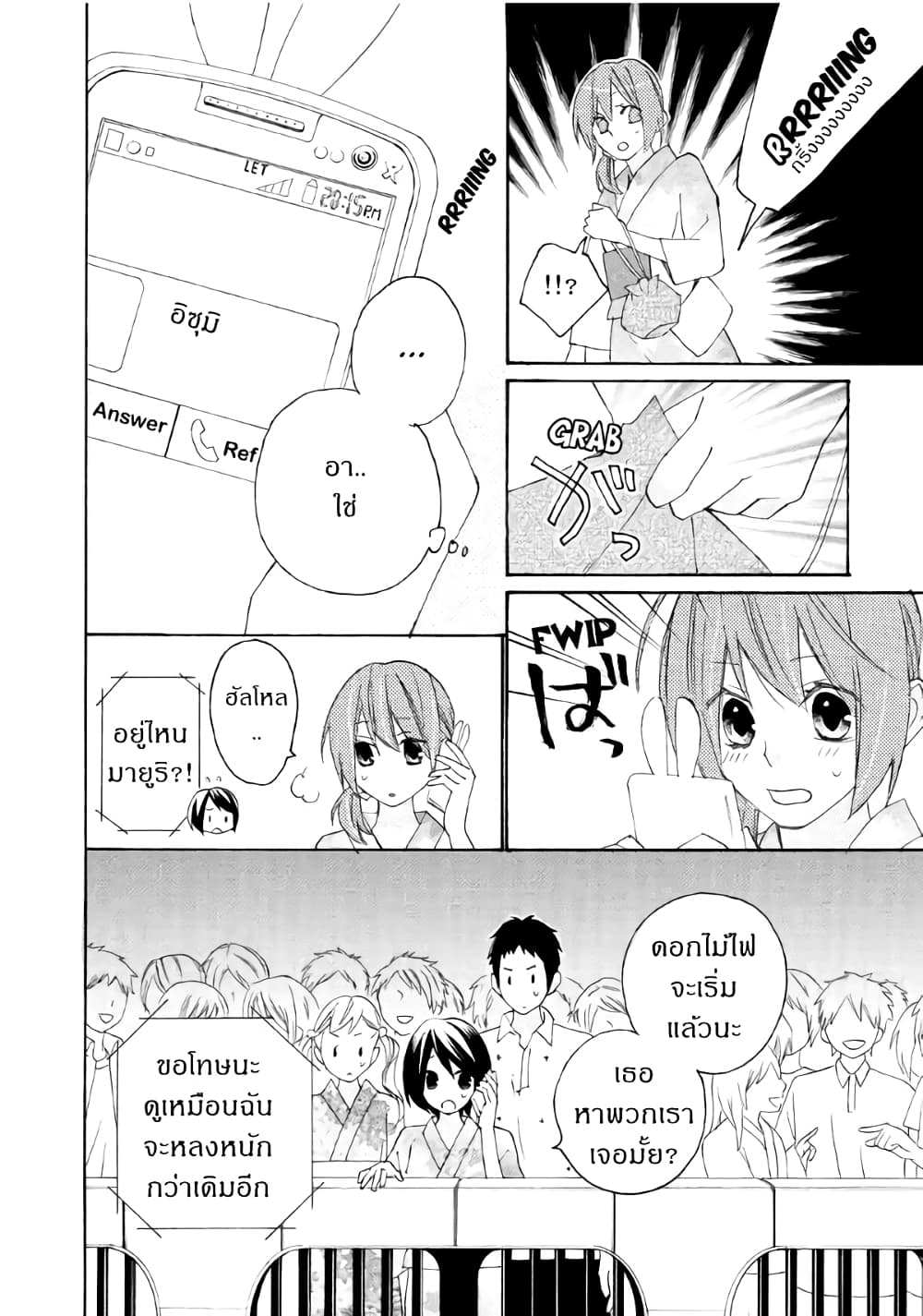 Nisekoi Doumei. page 5
