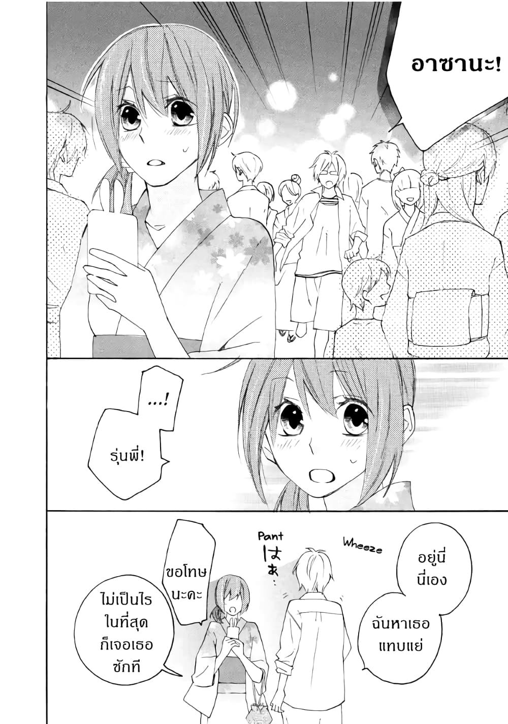 Nisekoi Doumei. page 7