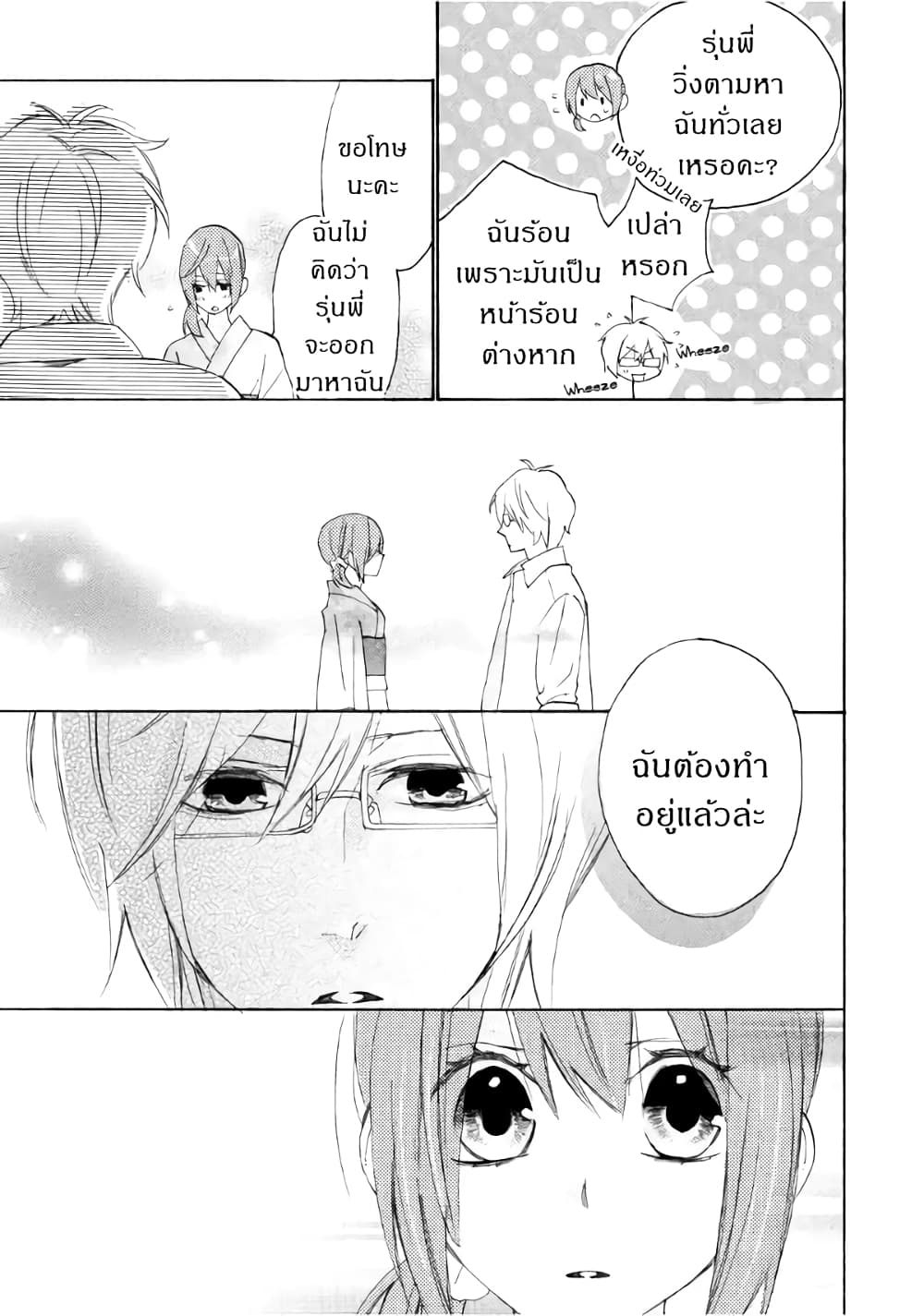 Nisekoi Doumei. page 8