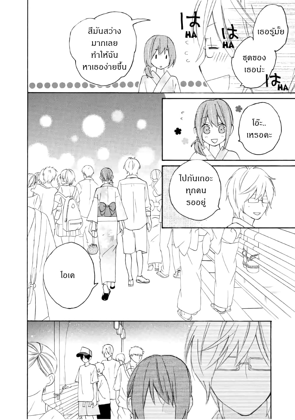Nisekoi Doumei. page 9