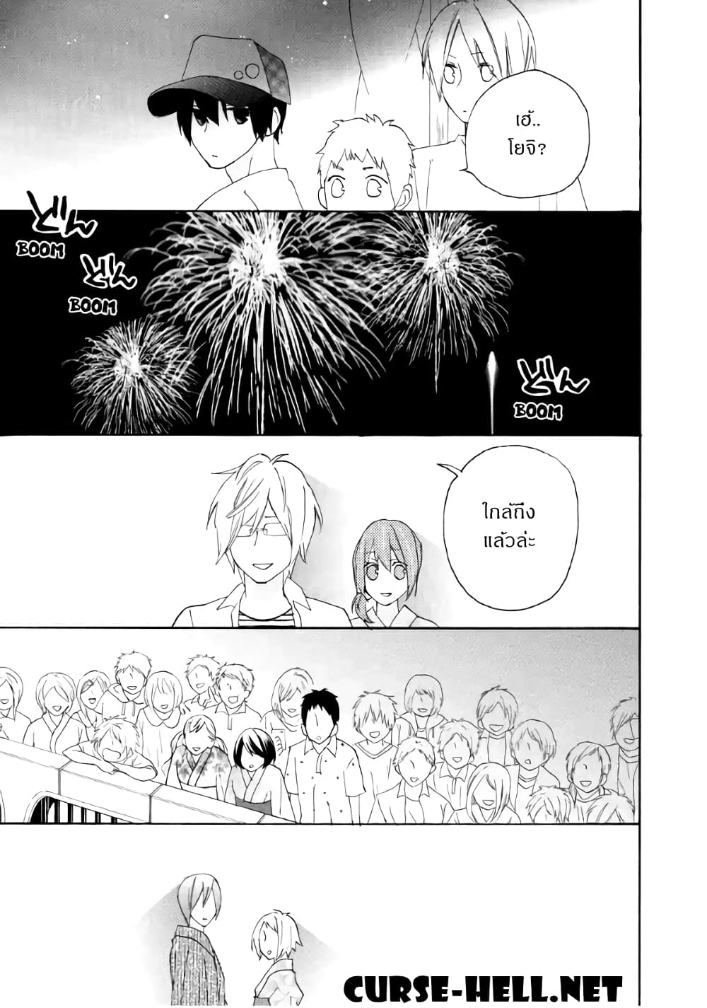Nisekoi Doumei. page 10