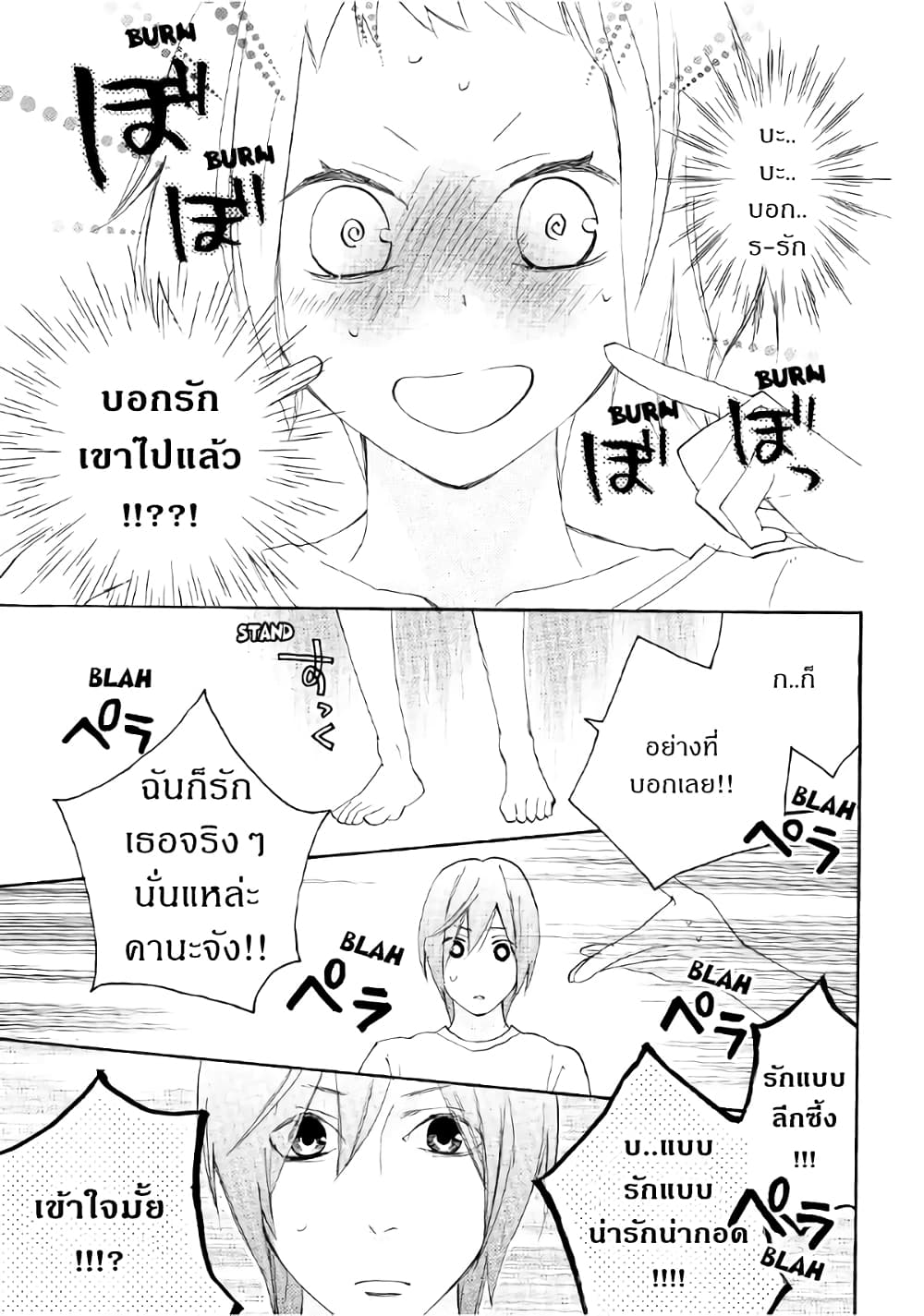 Nisekoi Doumei. page 5