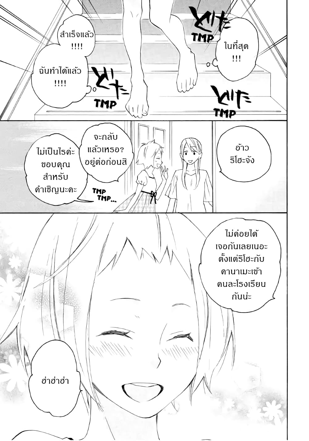 Nisekoi Doumei. page 9