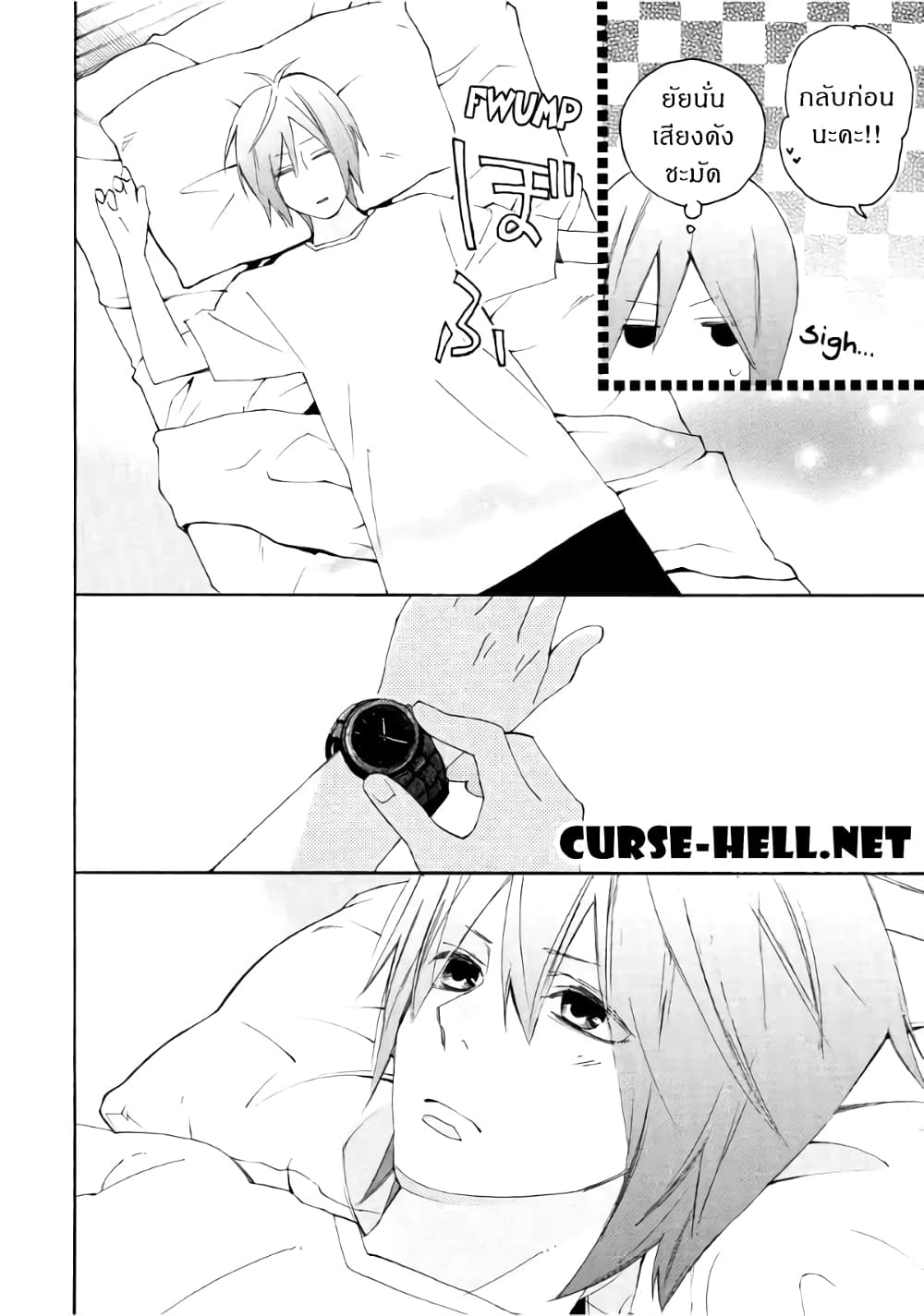 Nisekoi Doumei. page 10