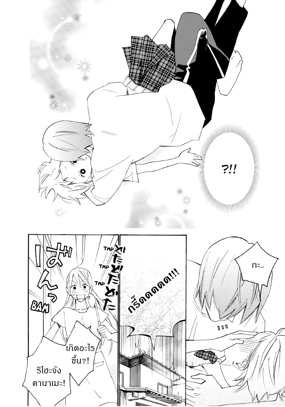Nisekoi Doumei. page 4
