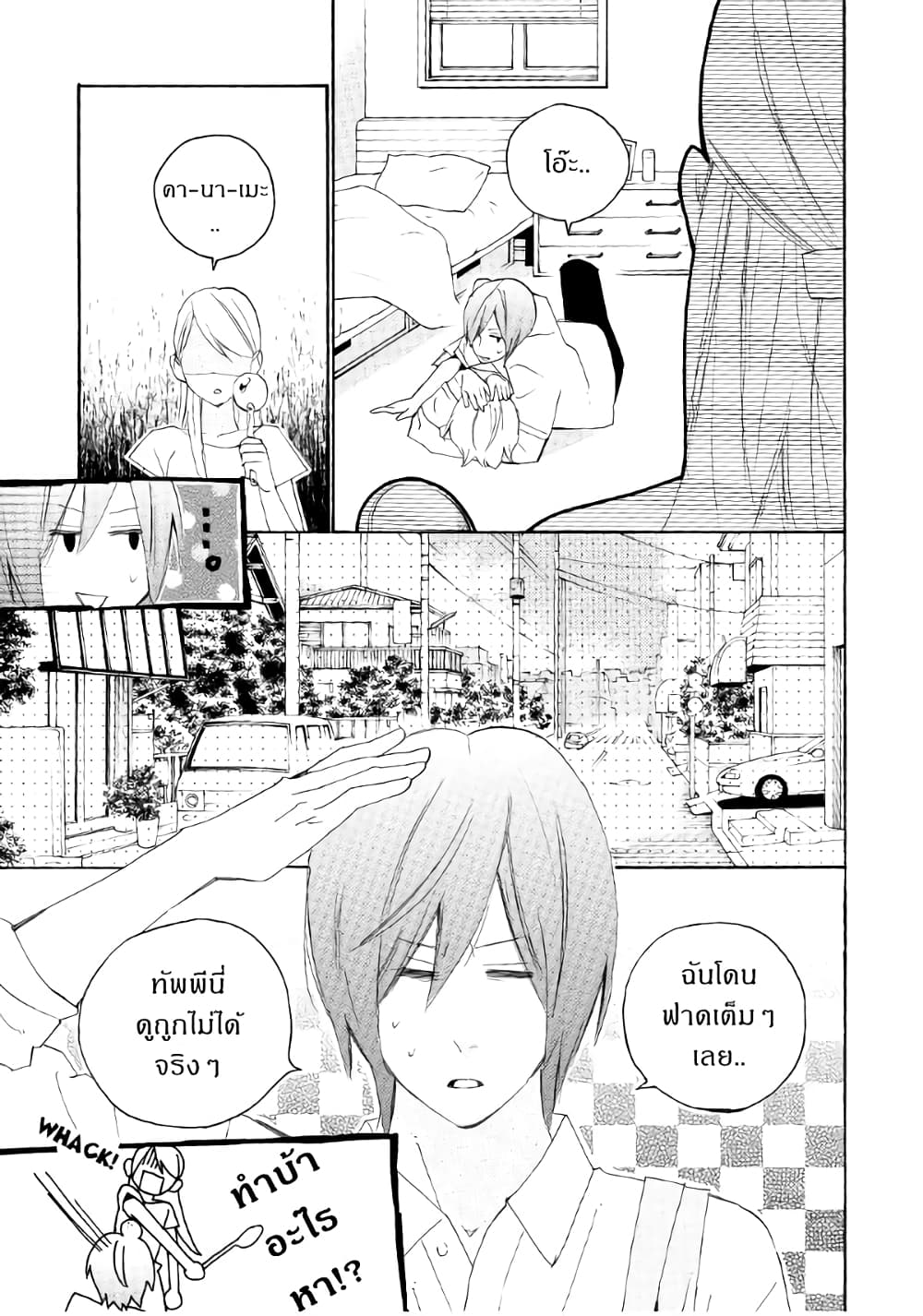Nisekoi Doumei. page 5