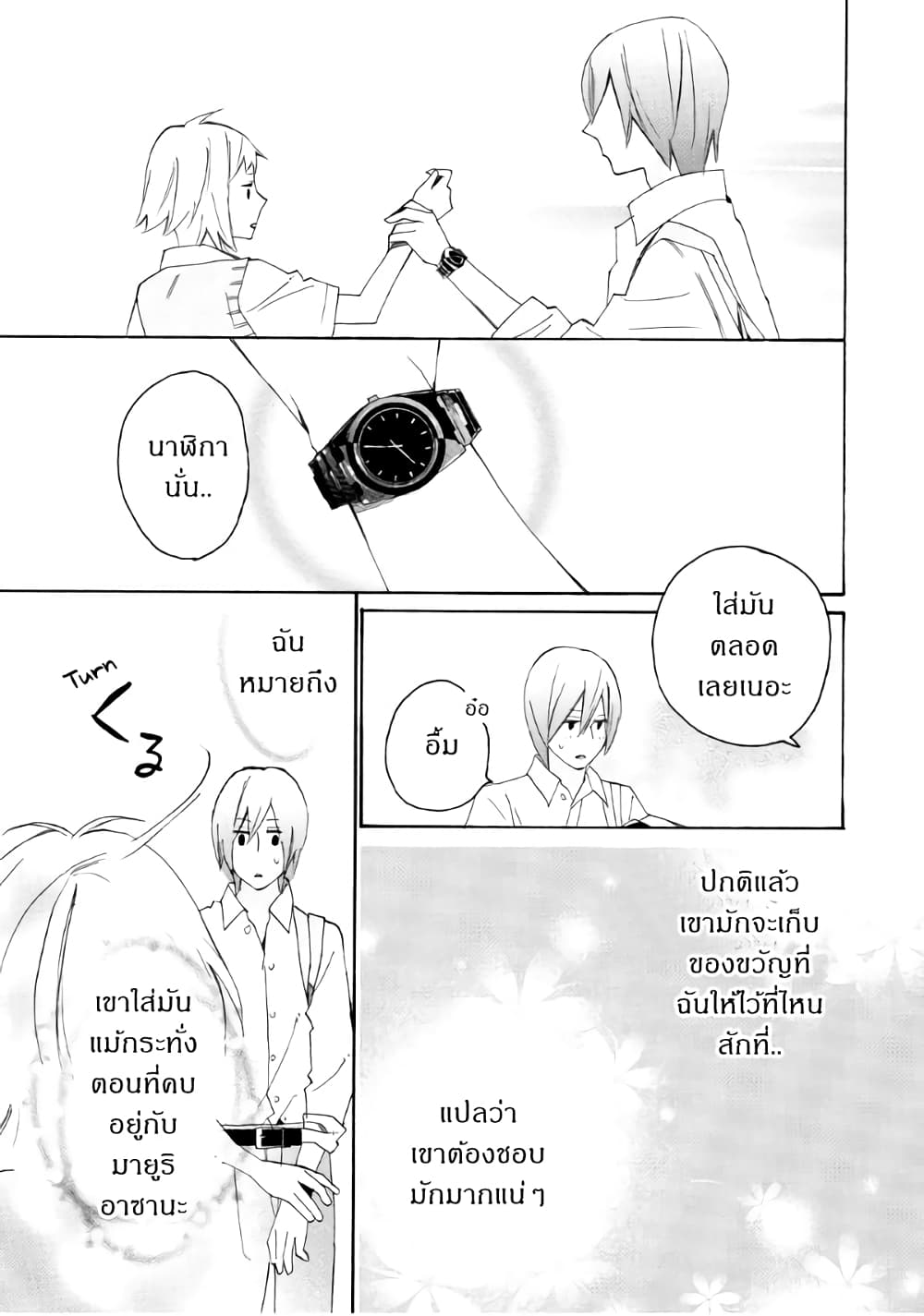 Nisekoi Doumei. page 9