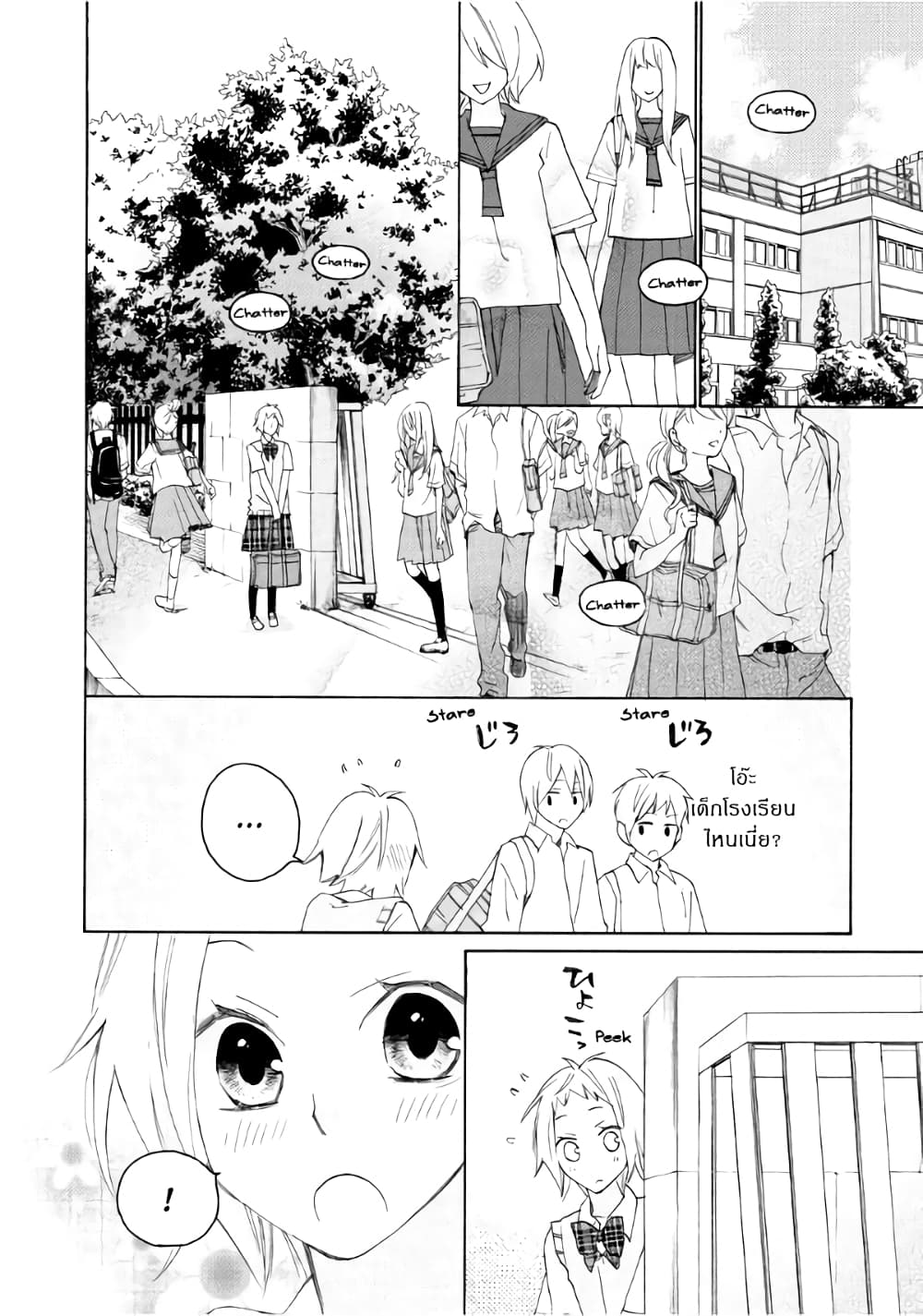 Nisekoi Doumei. page 2