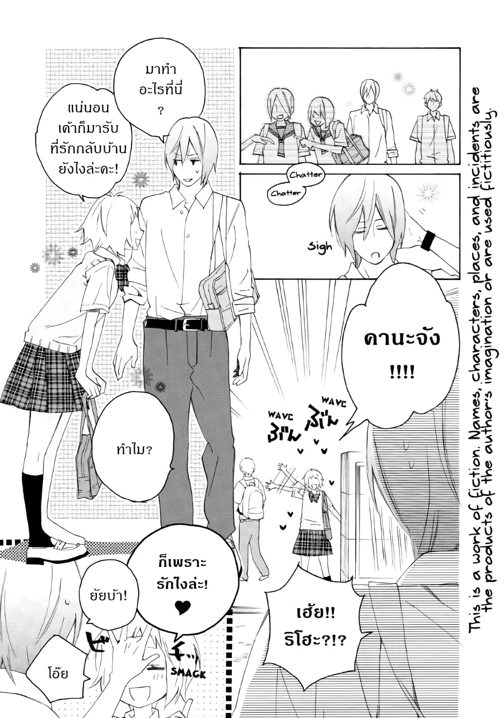 Nisekoi Doumei. page 3