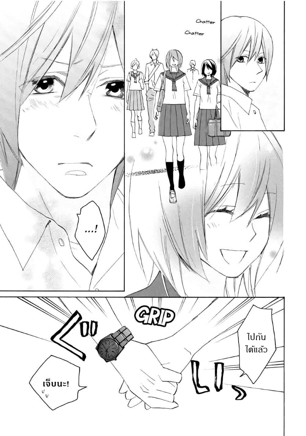Nisekoi Doumei. page 5