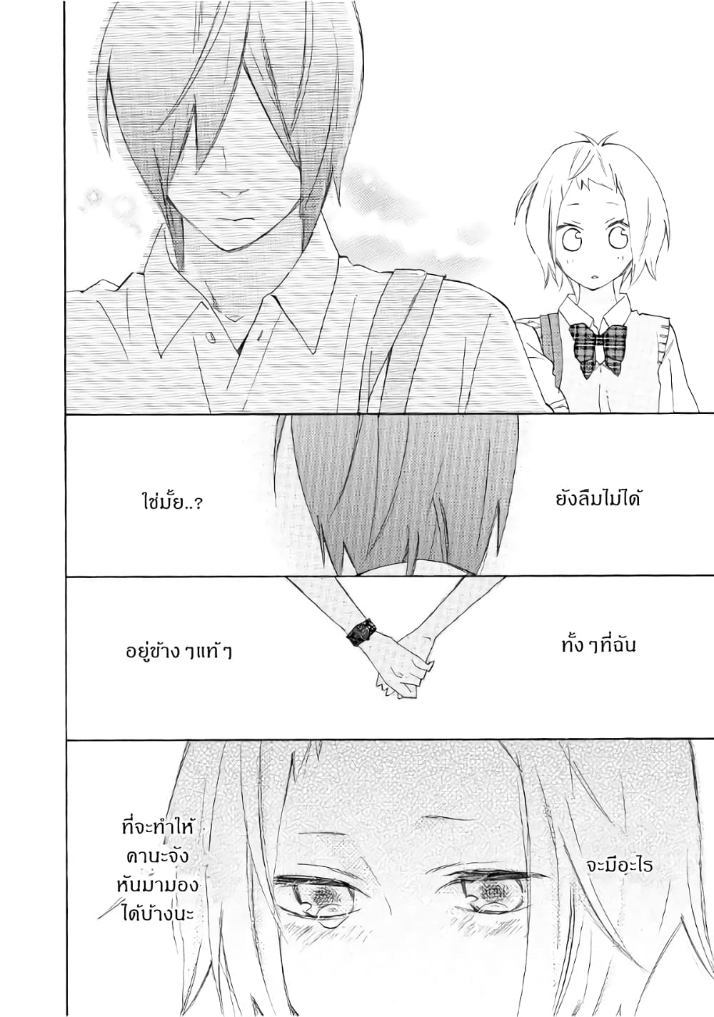 Nisekoi Doumei. page 6