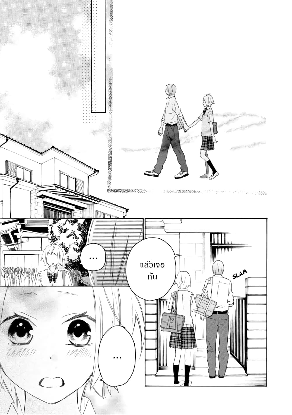 Nisekoi Doumei. page 7