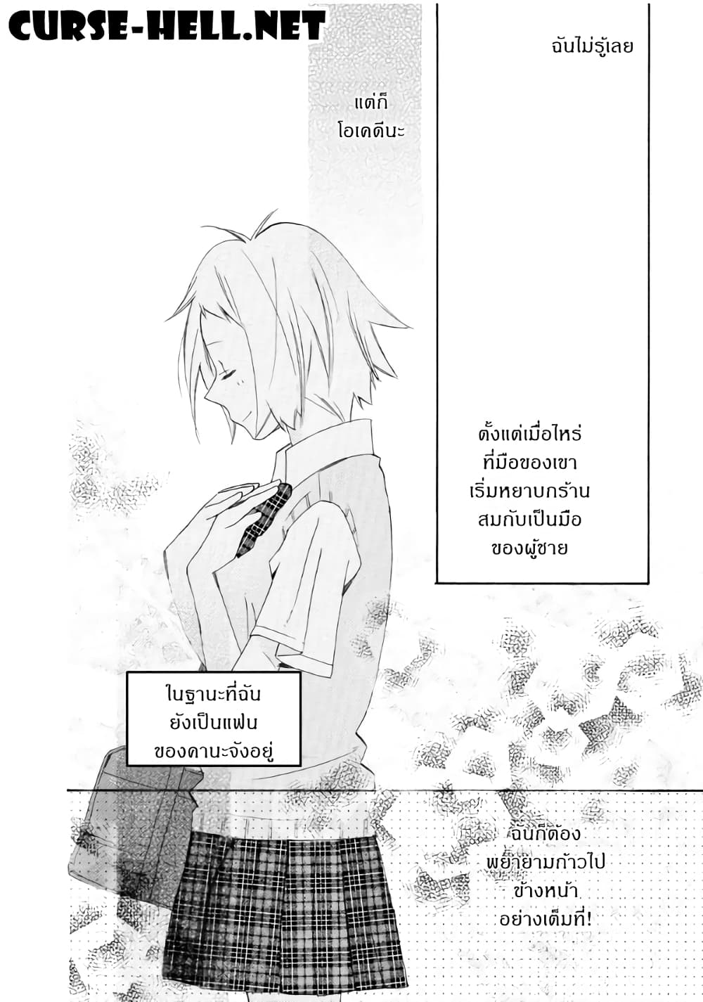 Nisekoi Doumei. page 10