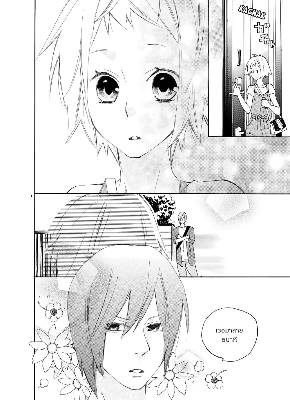 Nisekoi Doumei. page 2