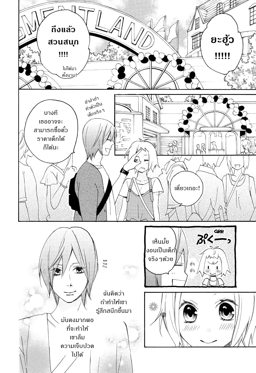 Nisekoi Doumei. page 4