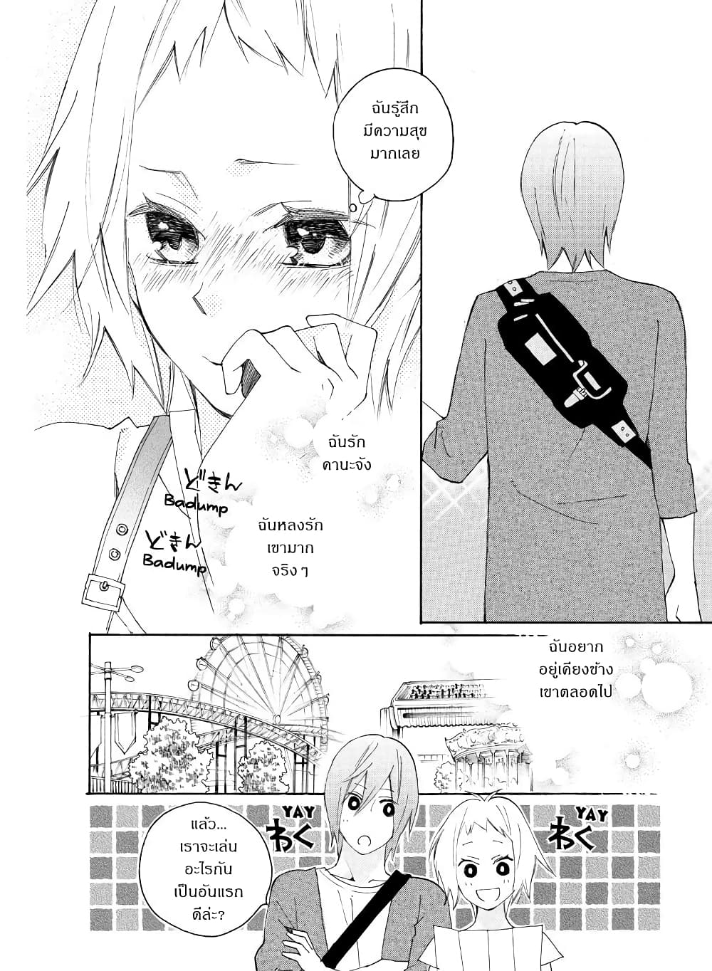 Nisekoi Doumei. page 6