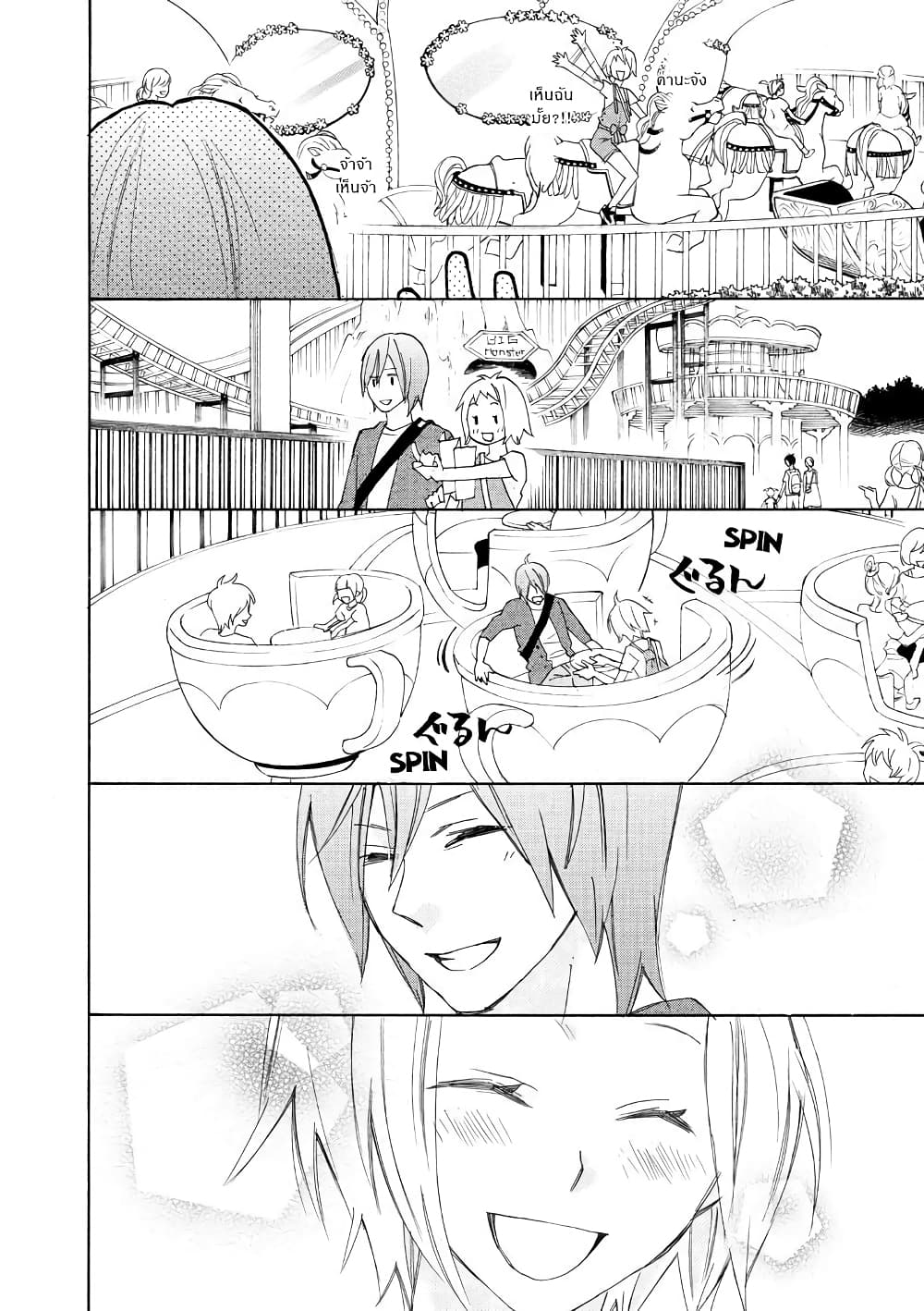 Nisekoi Doumei. page 8